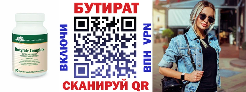 Бутират BDO 33%  Демидов 