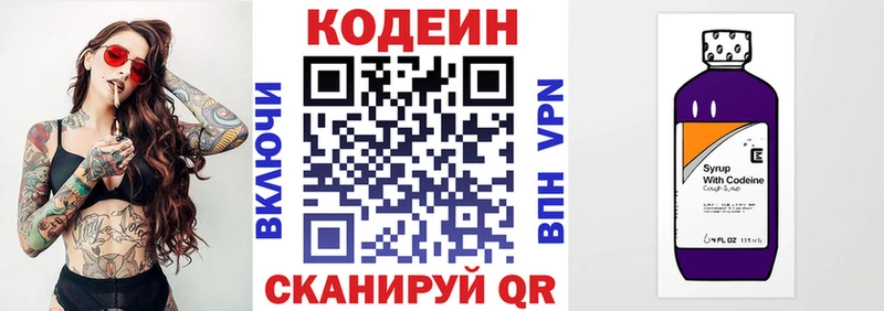 Кодеиновый сироп Lean напиток Lean (лин)  Демидов 